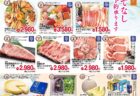 【期間限定】Edy初めてチャージキャンペーン