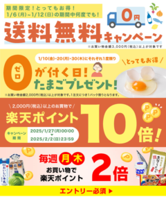 【藤田店、泉田店】両備まごころネットスーパーキャンペーンご紹介