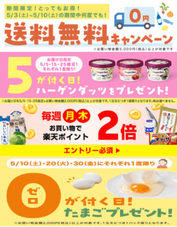 【両備まごころネットスーパー】藤田店、泉田店お得情報ご紹介