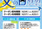 土用の丑　うなぎご予約承り中！