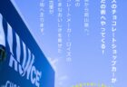 【イベント予告】ファーマーズマルシェin杜の街グレース開催！
