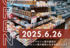 【イベント】お菓子プレゼントキャンペーン