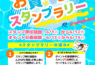 【６月限定】1ヶ月連続超特価