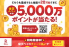 【11/1～11/30】今月の厳選超特価情報お届けいたします