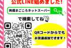 両備まごころネットスーパー【藤田店・泉田店】9月お得なCPN開催