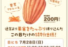 老舗有名焼肉店 大日亭の「牛タンごろごろ黒カレー」7/20新発売