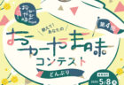 両備ストア公式の偽アカウントにご注意ください