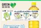 【8月限定】1ヶ月連続超特価
