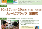 【9月】1ヵ月連続超特価
